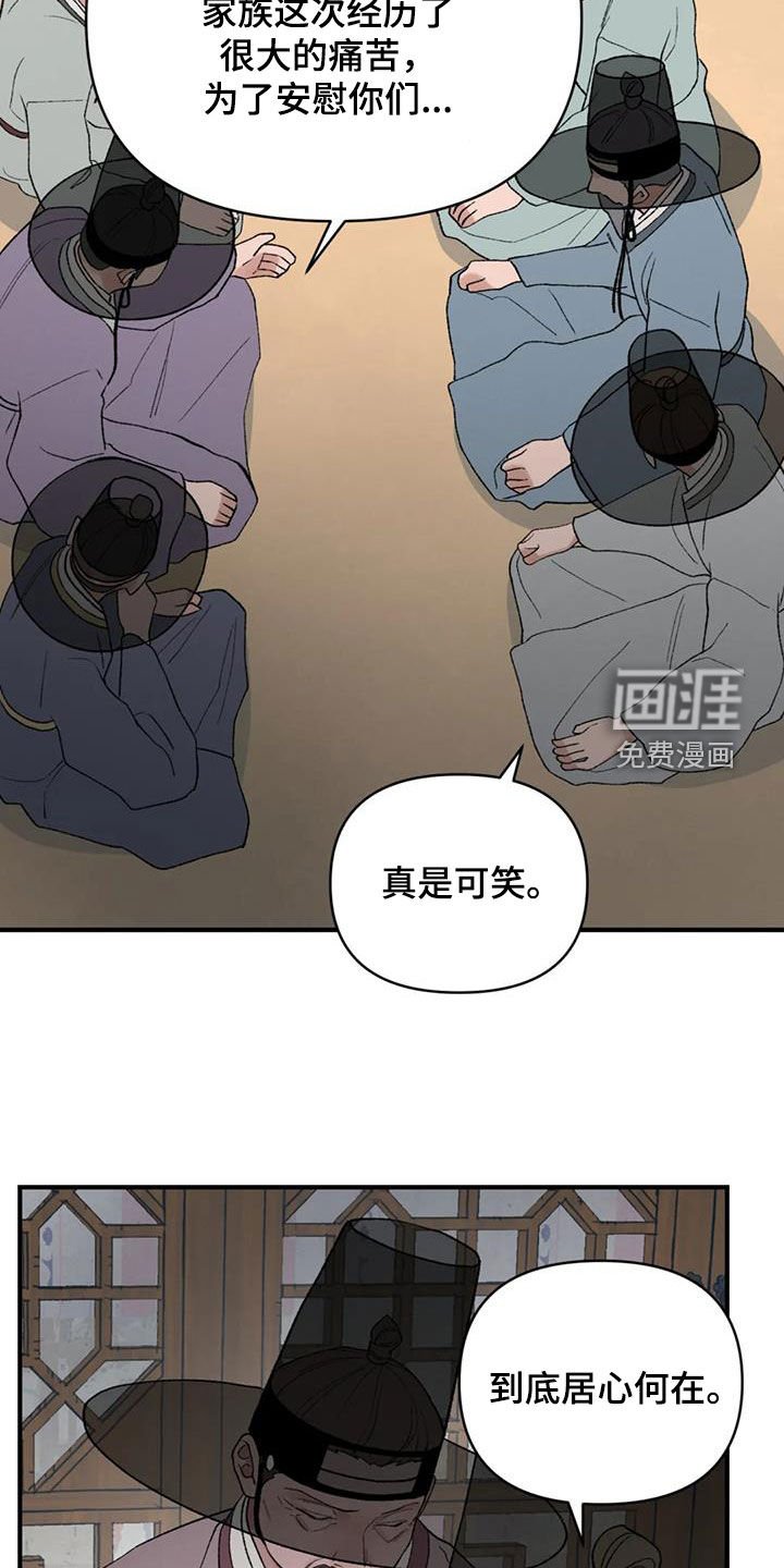 第97章：【第二季】要找到许勉