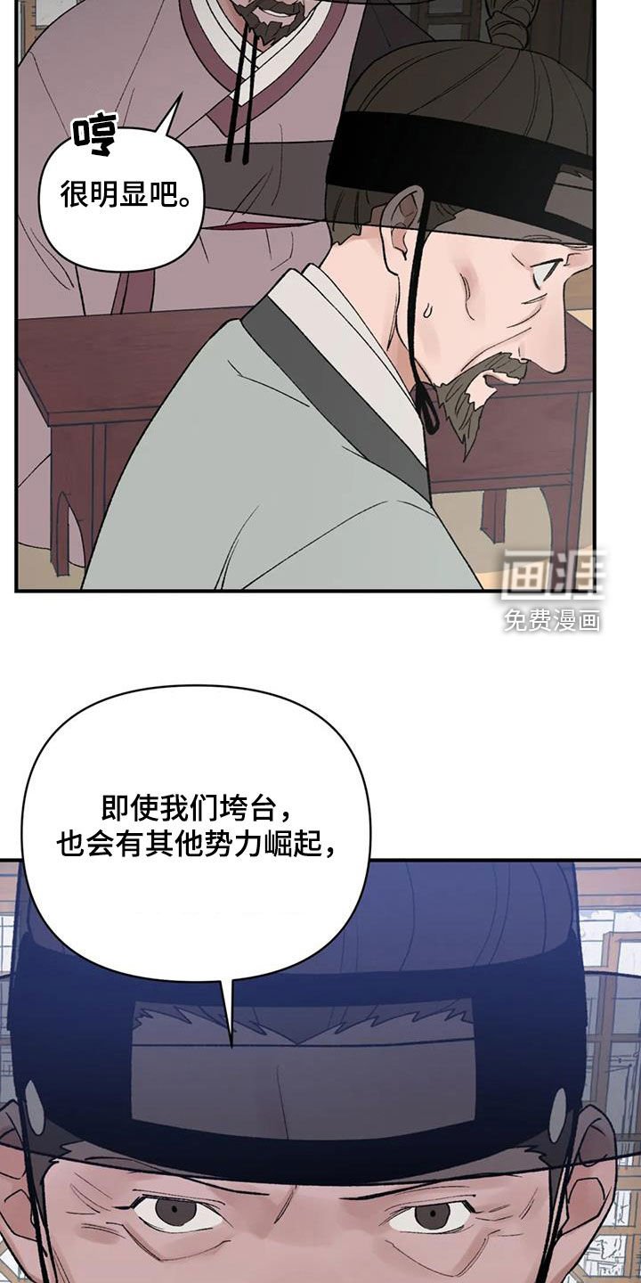 第97章：【第二季】要找到许勉