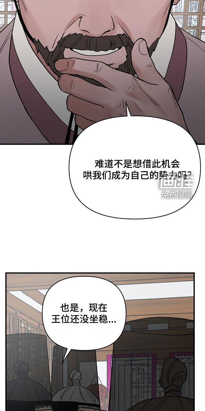 第97章：【第二季】要找到许勉