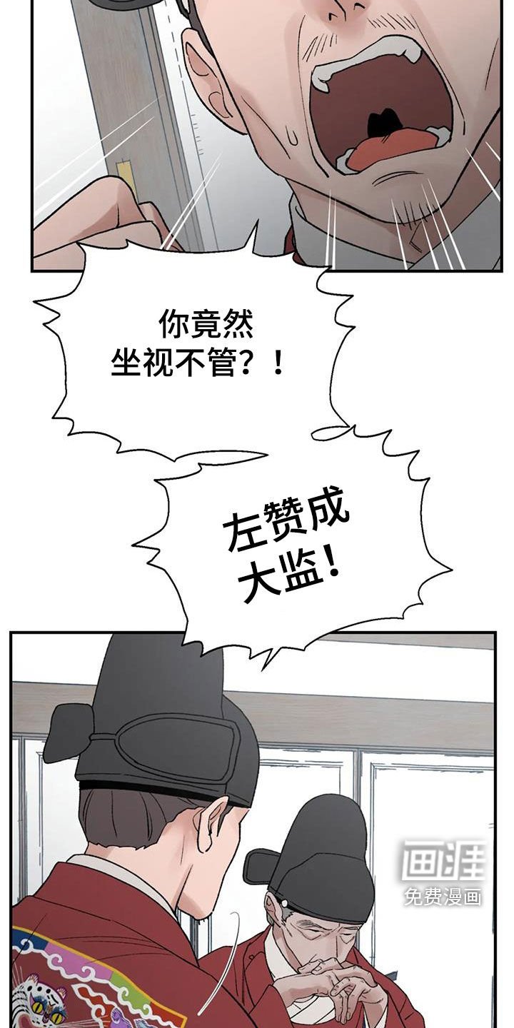 第97章：【第二季】要找到许勉