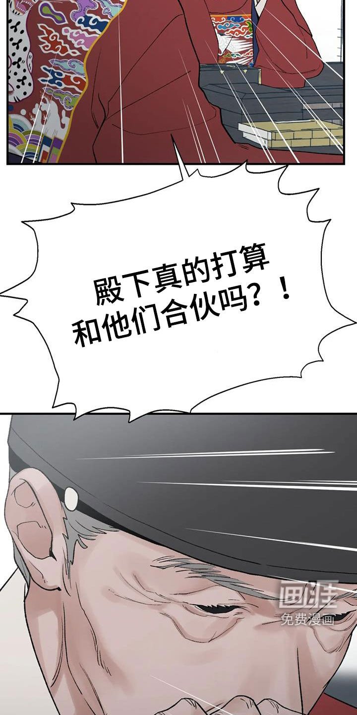 第97章：【第二季】要找到许勉