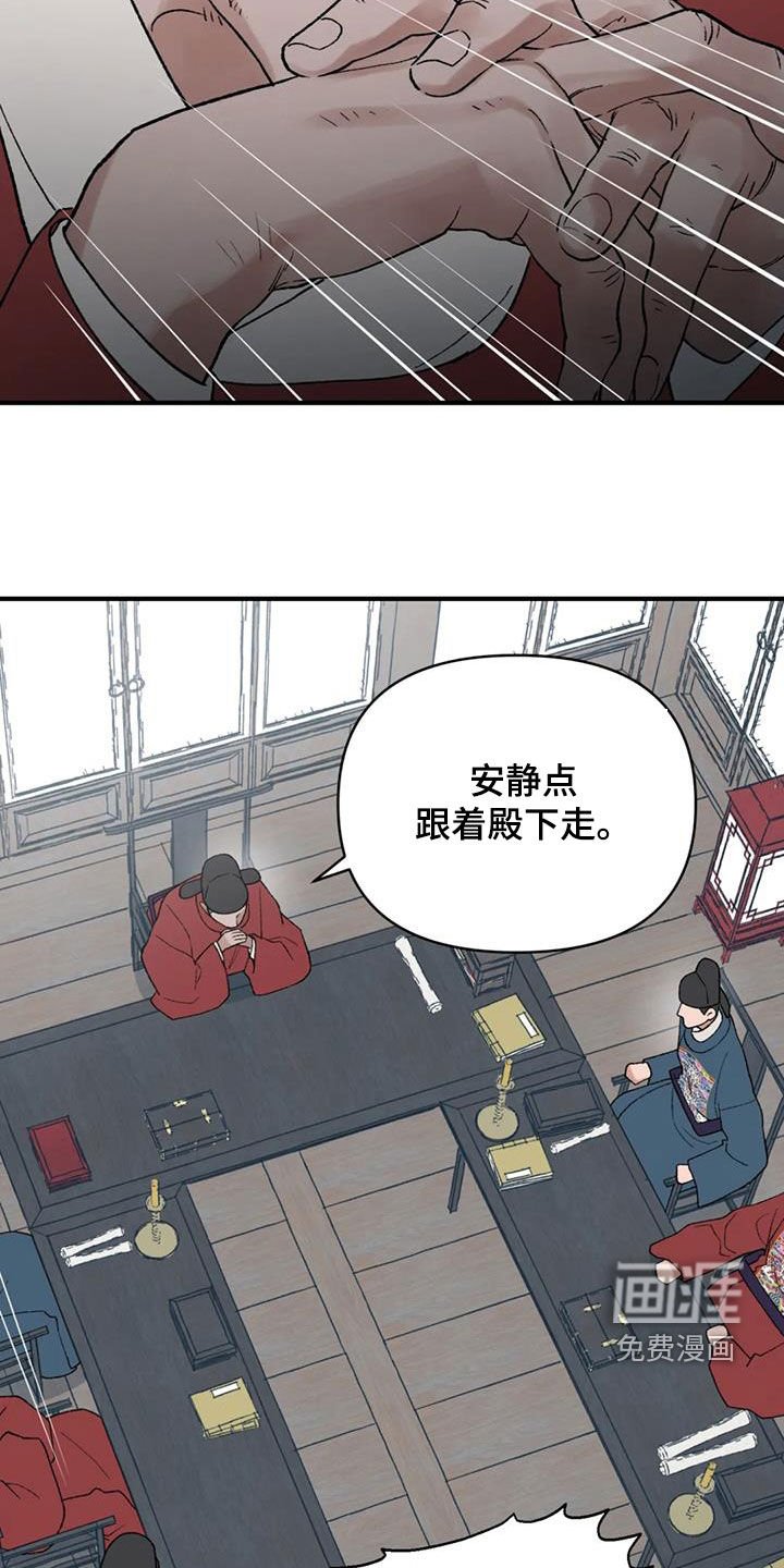 第97章：【第二季】要找到许勉