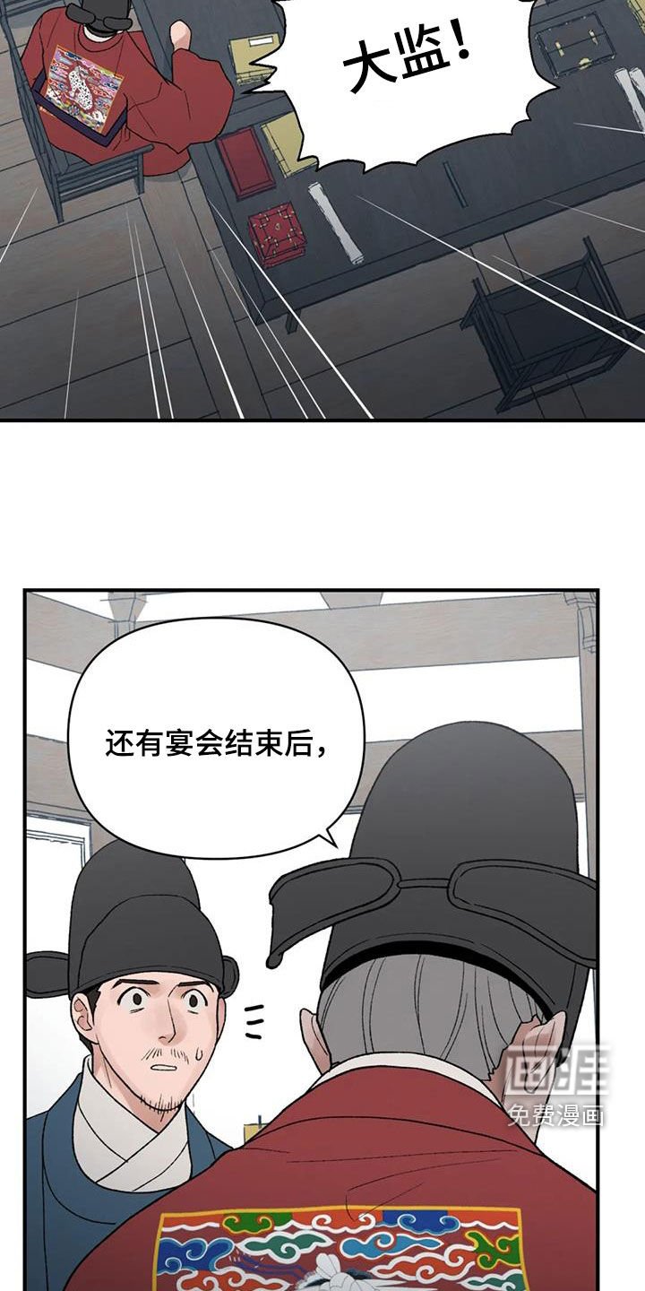 第97章：【第二季】要找到许勉