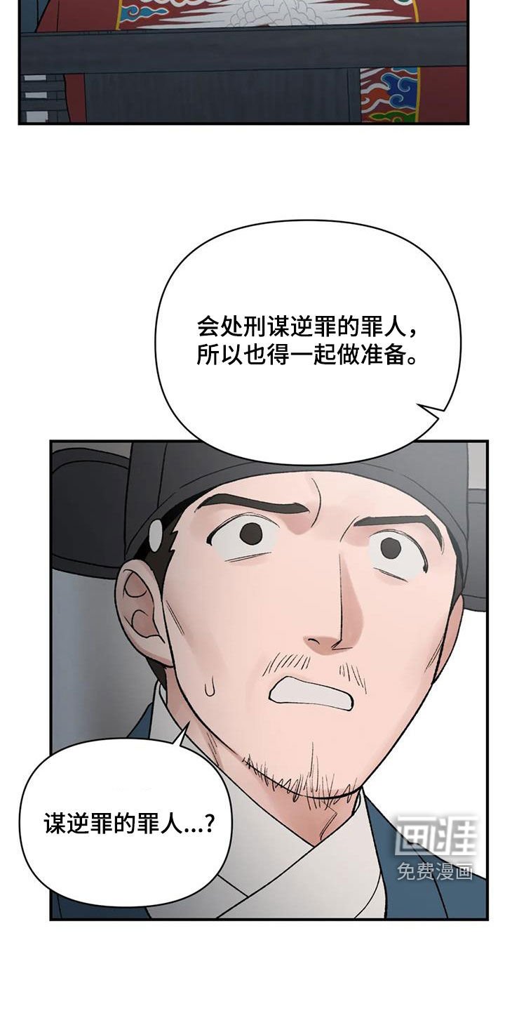 第97章：【第二季】要找到许勉