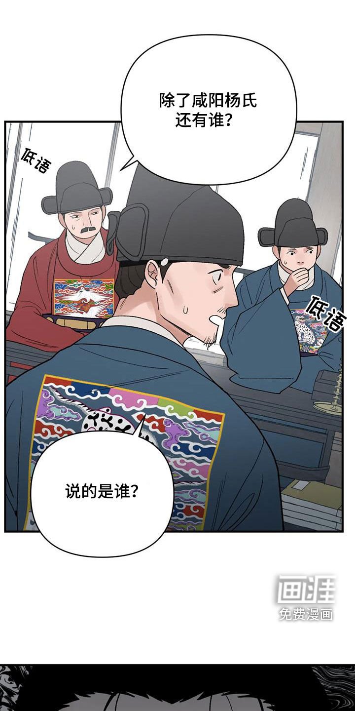 第97章：【第二季】要找到许勉