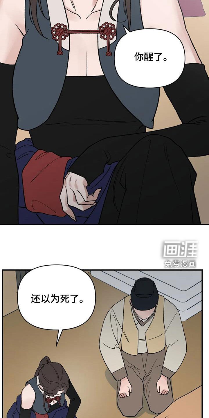 第98章：【第二季】宴会开始