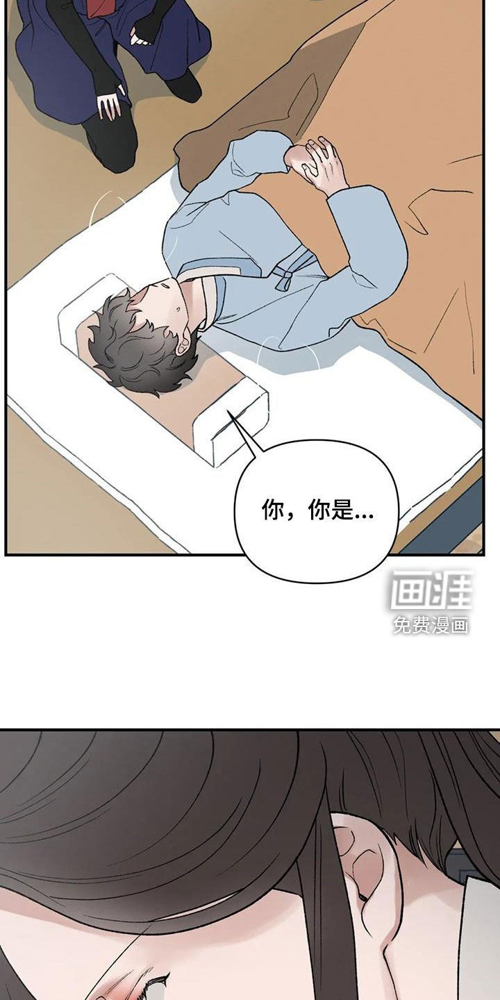 第98章：【第二季】宴会开始