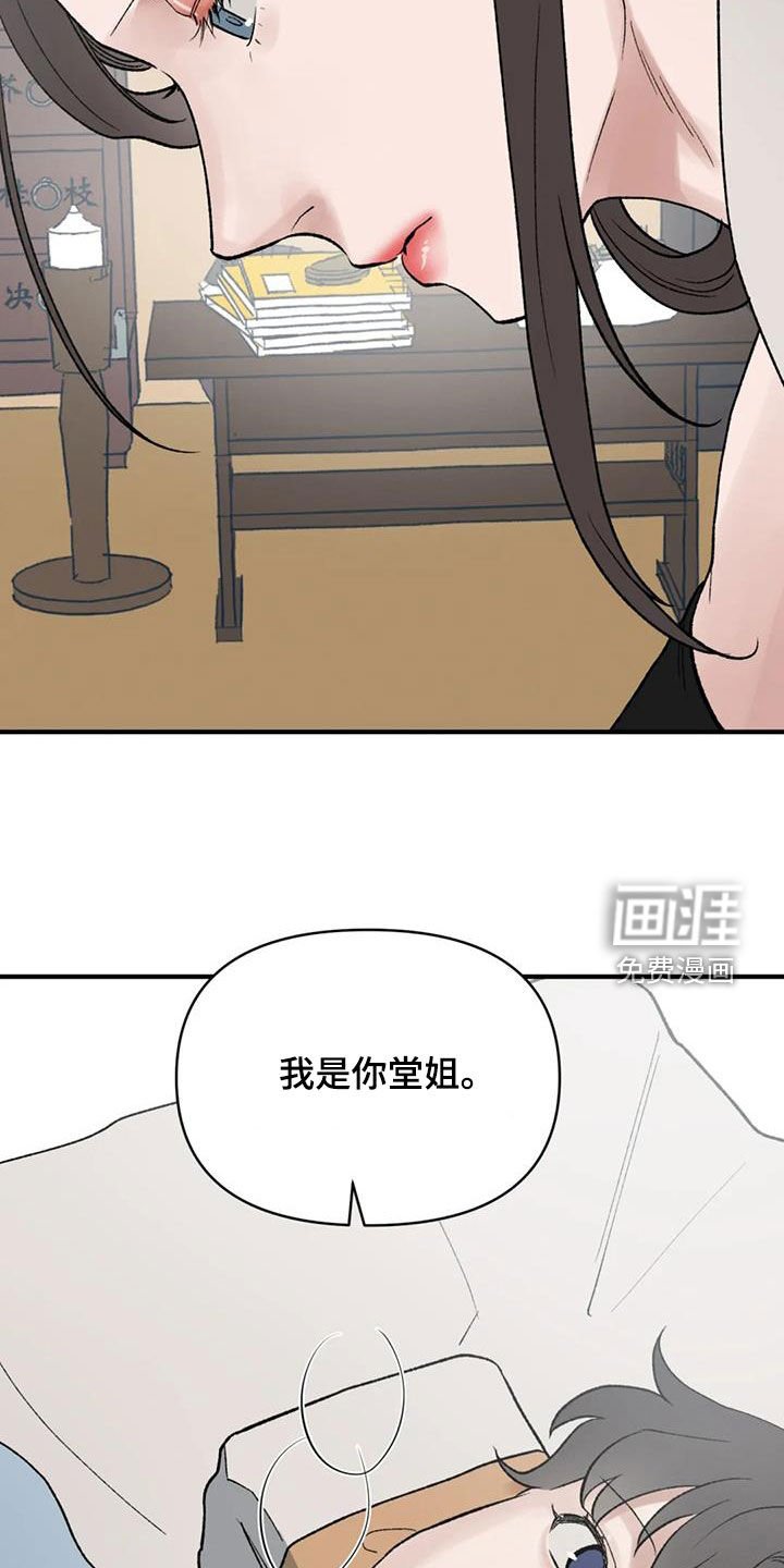 第98章：【第二季】宴会开始