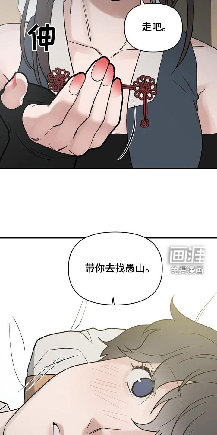 第98章：【第二季】宴会开始
