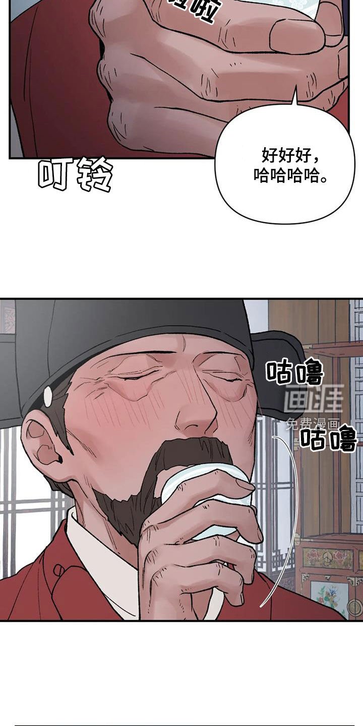 第99章：【第二季】得报答你的酒