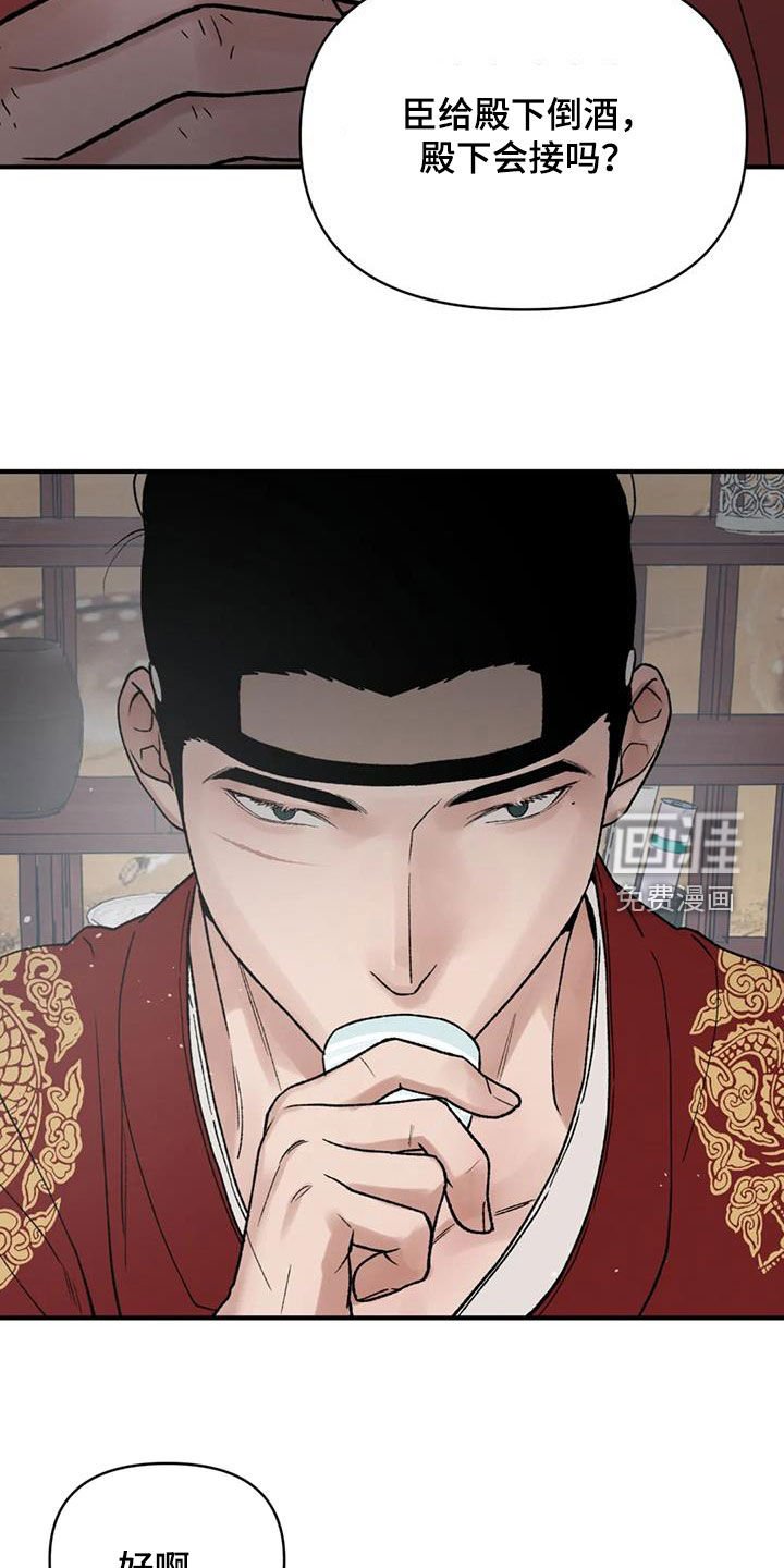 第99章：【第二季】得报答你的酒