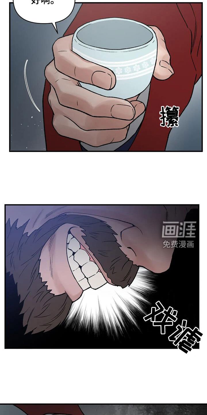 第99章：【第二季】得报答你的酒