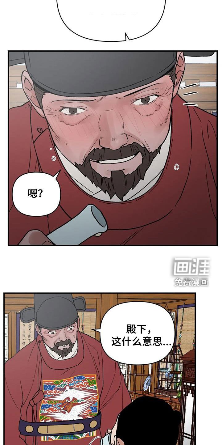 第99章：【第二季】得报答你的酒