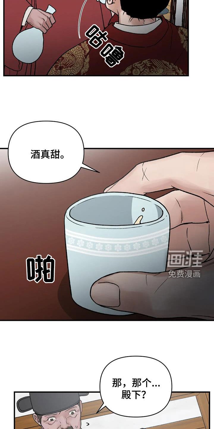 第99章：【第二季】得报答你的酒