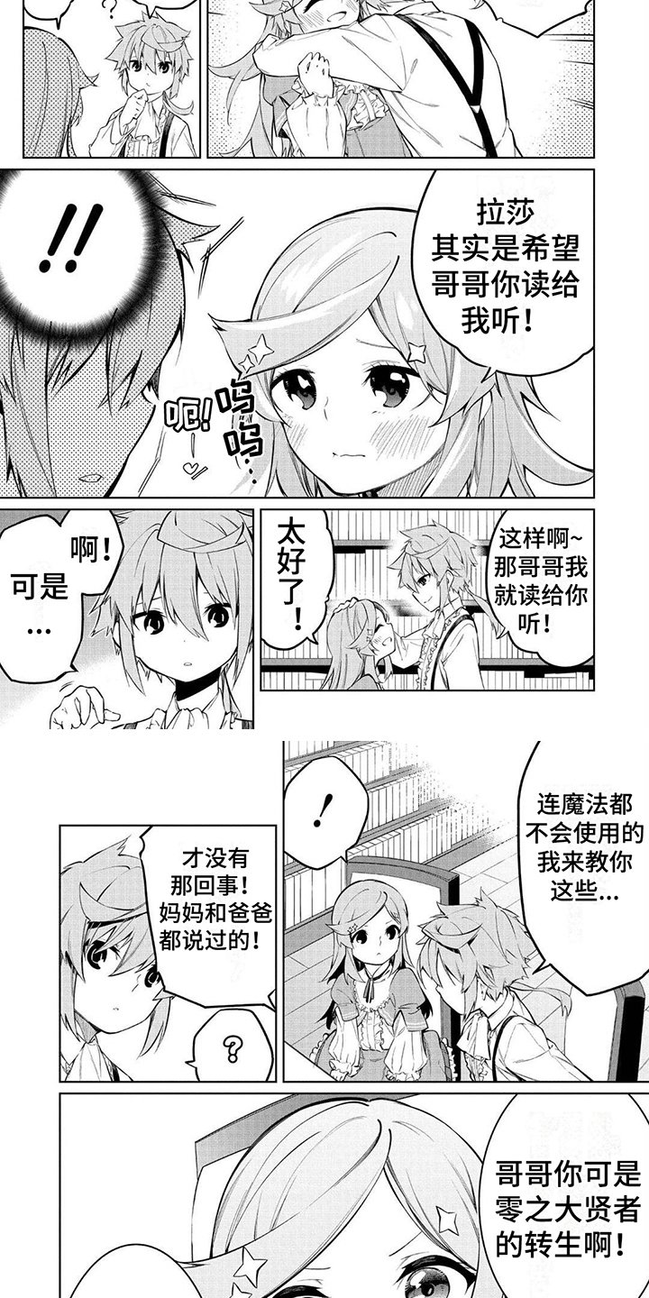 第1章：重生