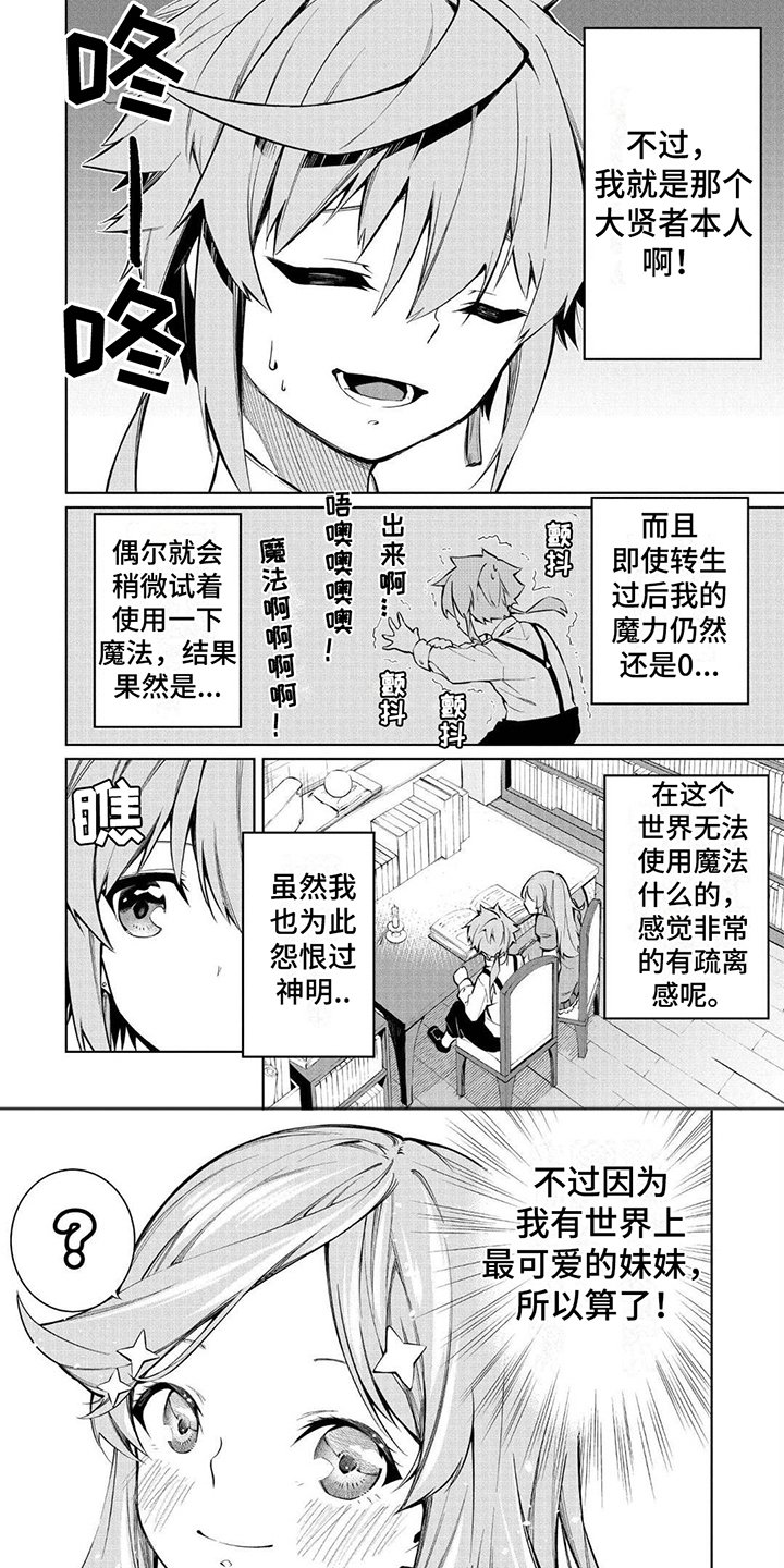 第1章：重生