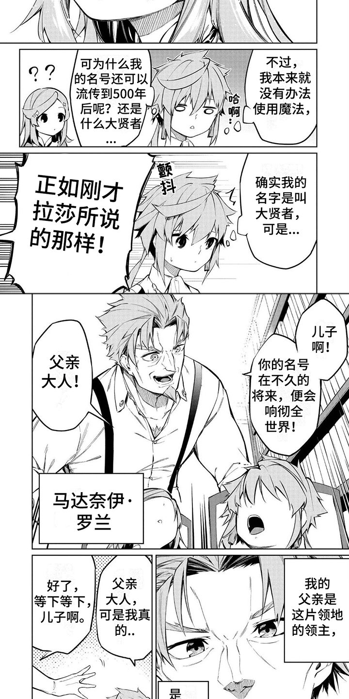 第1章：重生