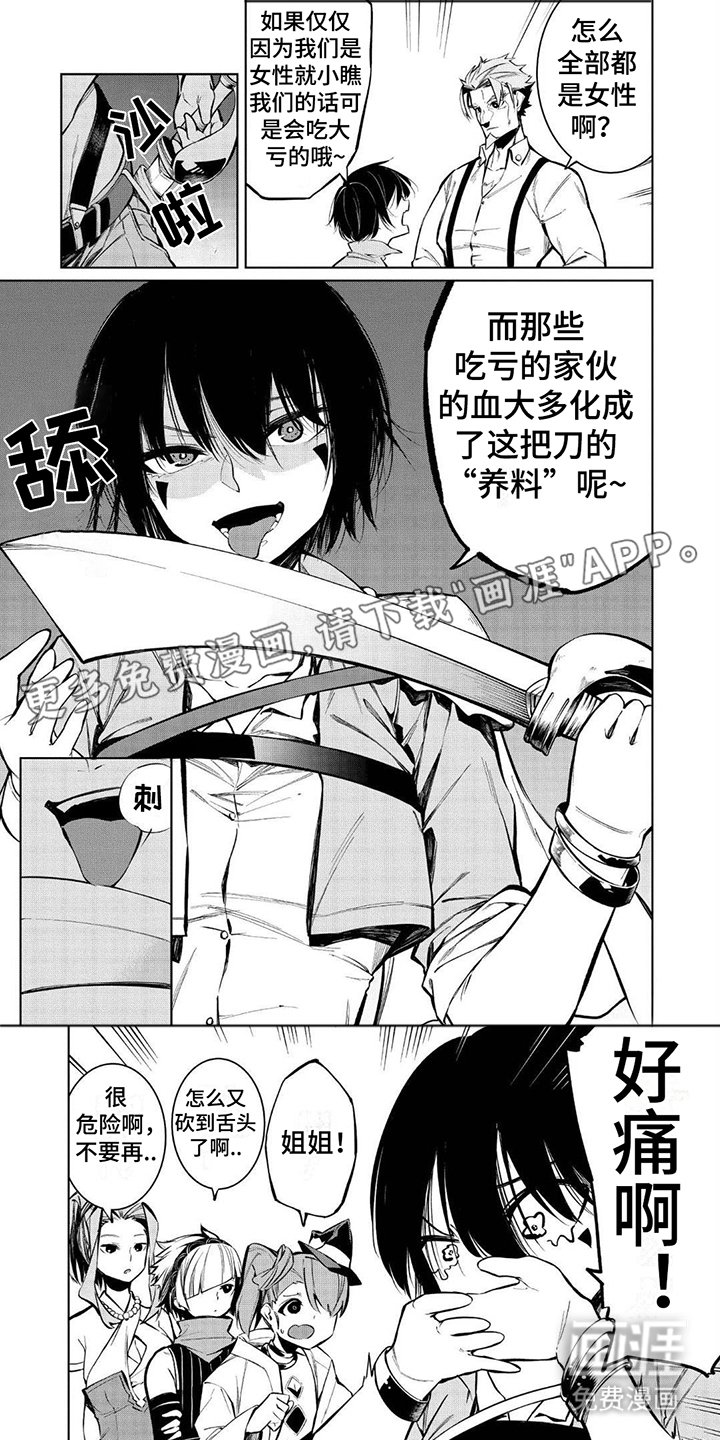 第10章：钢铁猩猩