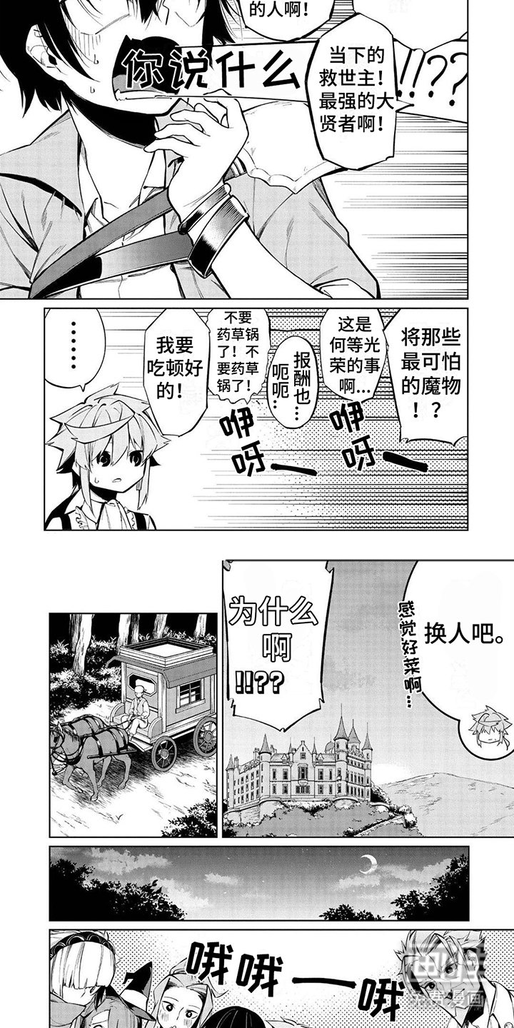第10章：钢铁猩猩