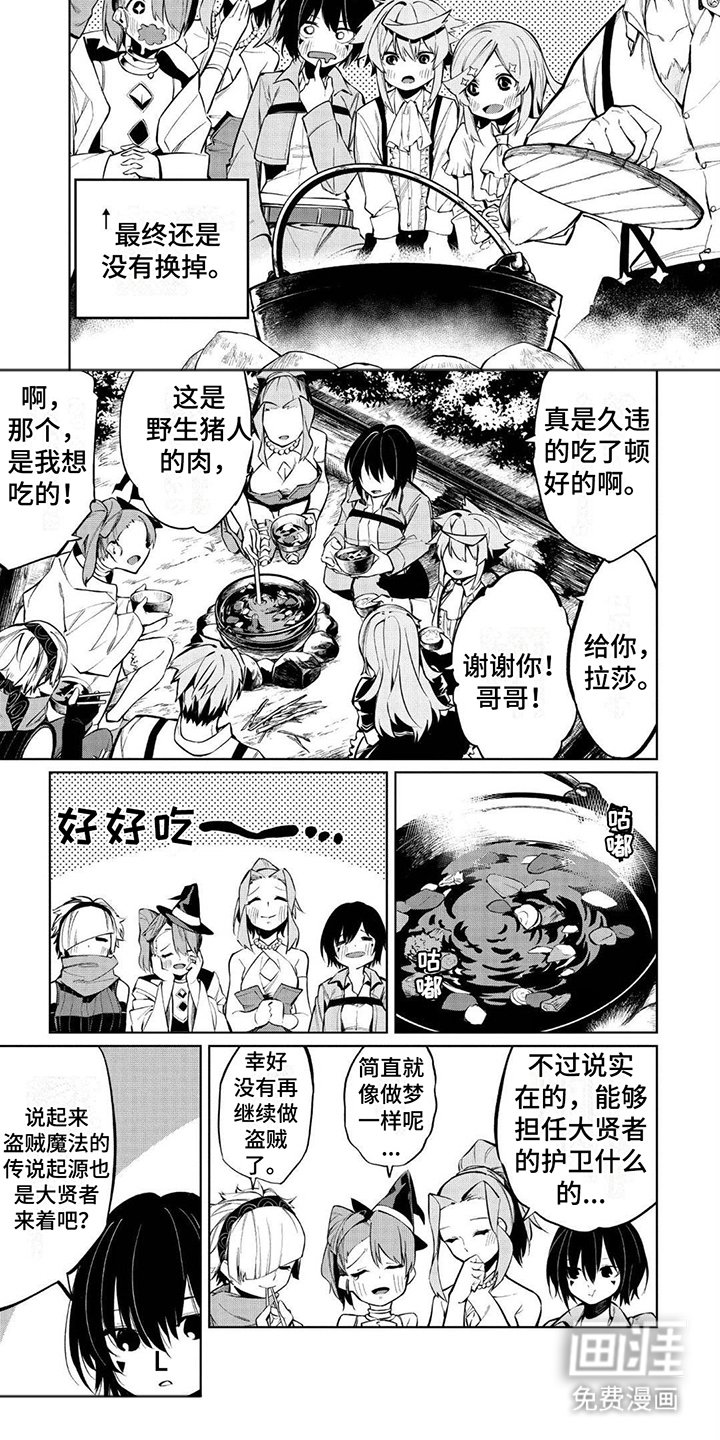 第10章：钢铁猩猩