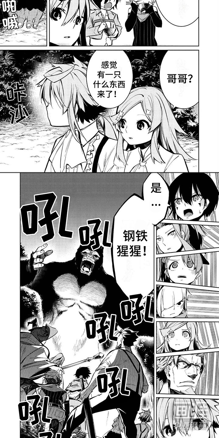 第10章：钢铁猩猩