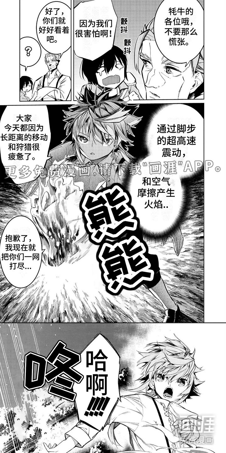 第12章：吹捧