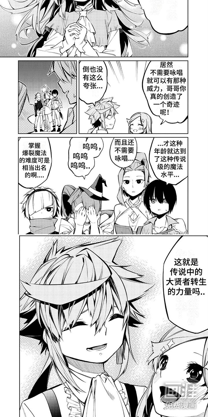 第12章：吹捧