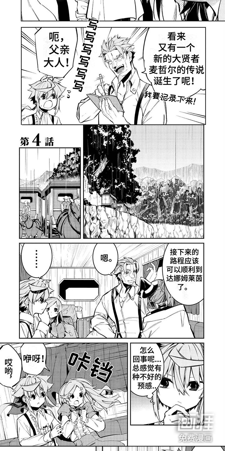 第12章：吹捧