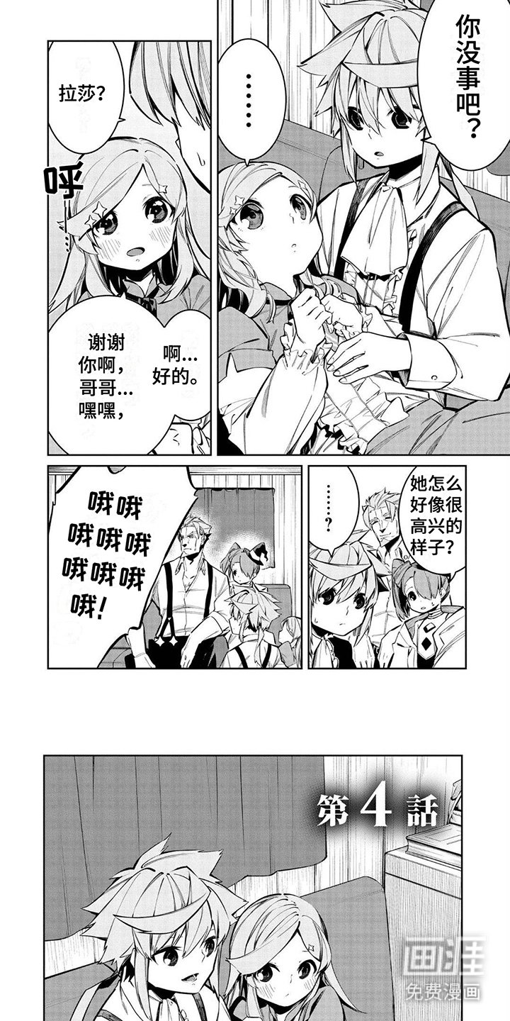 第12章：吹捧