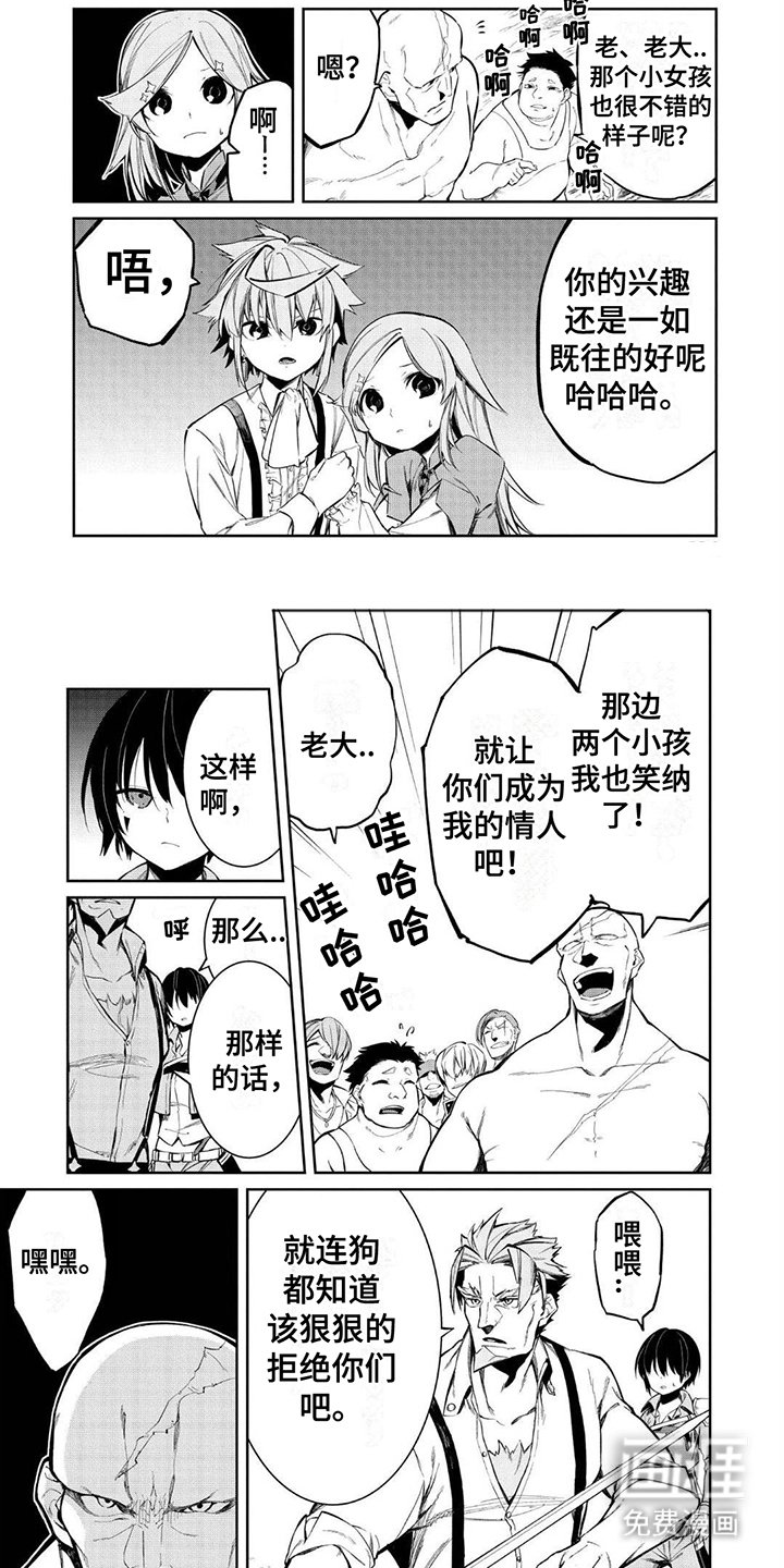 第13章：山贼