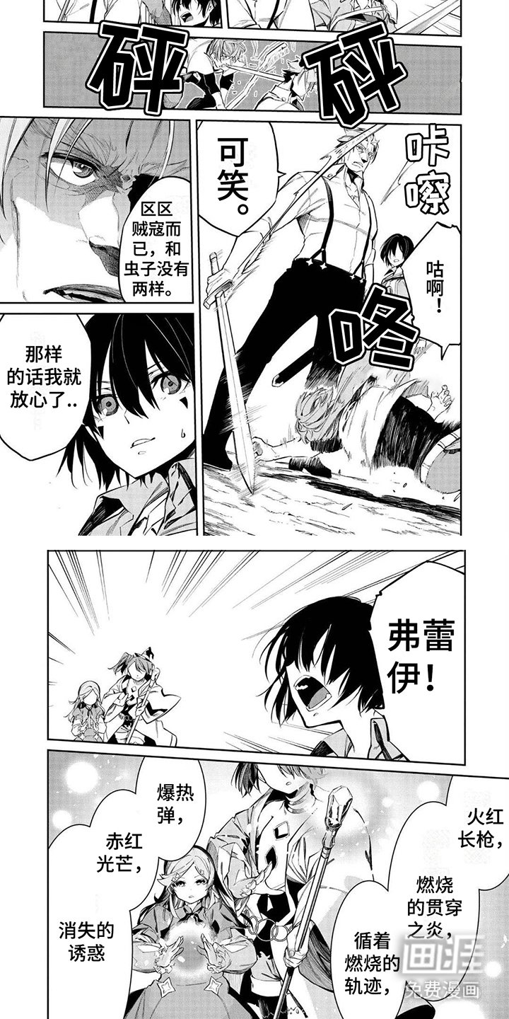 第13章：山贼