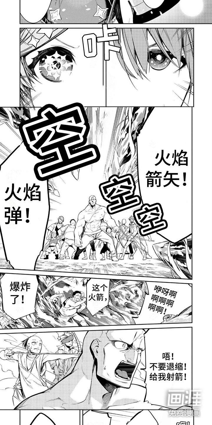 第13章：山贼
