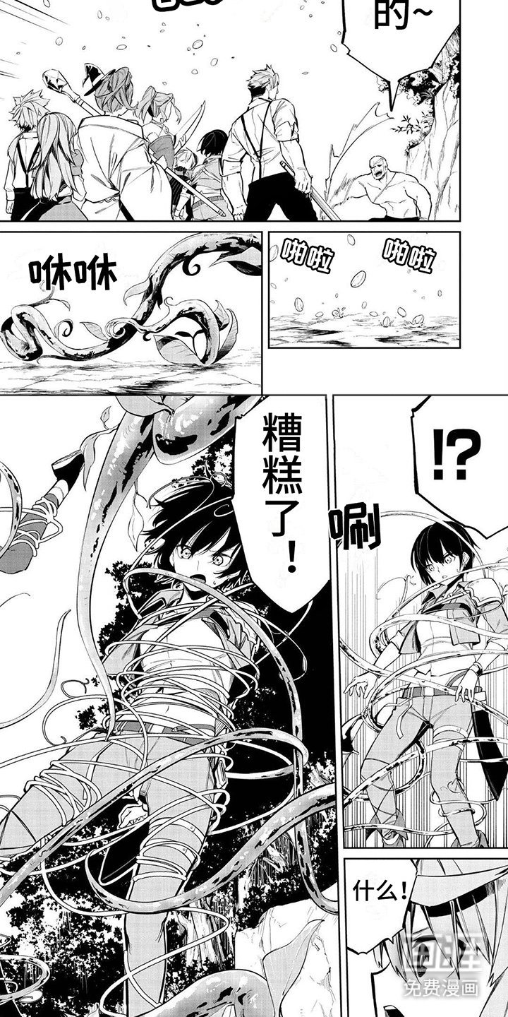 第13章：山贼