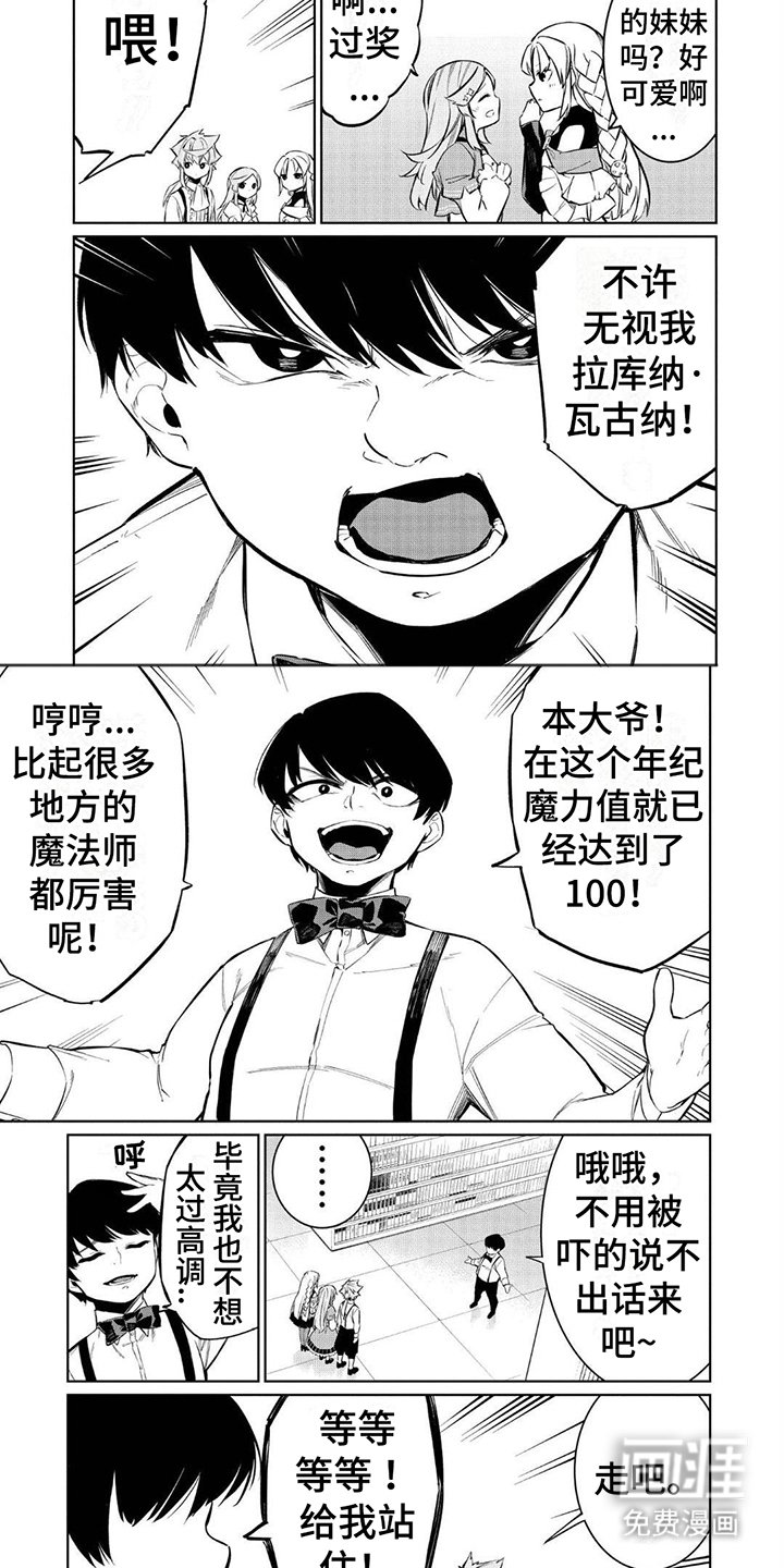 第16章：无视