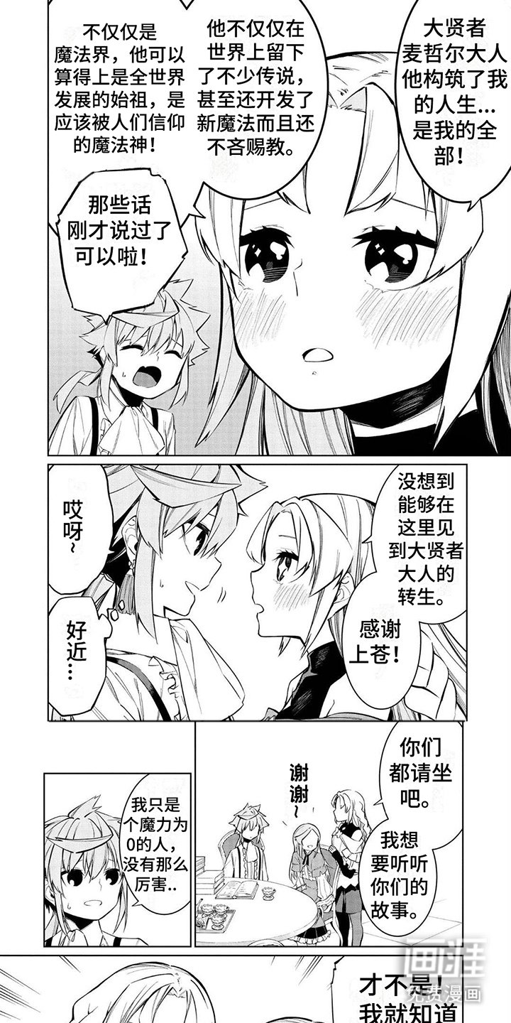 第16章：无视