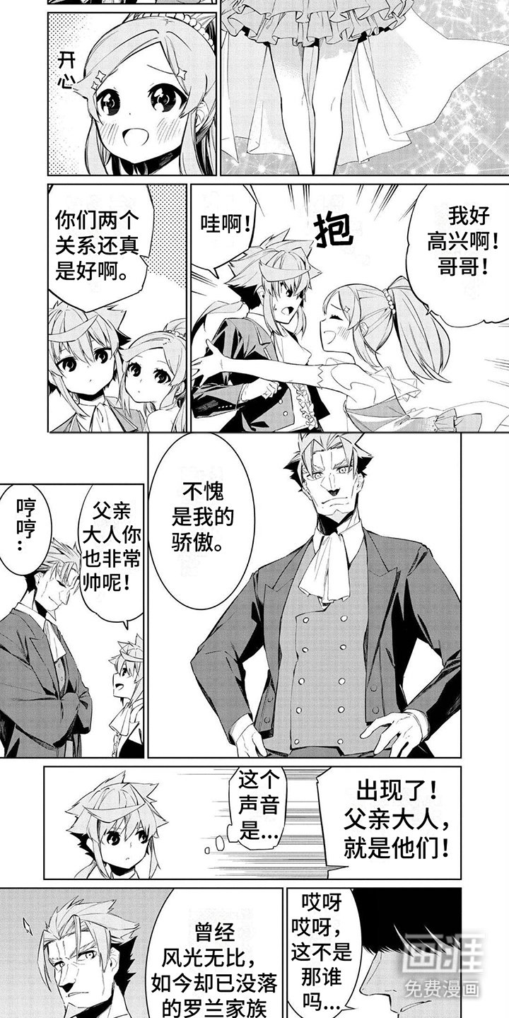 第17章：发起挑战