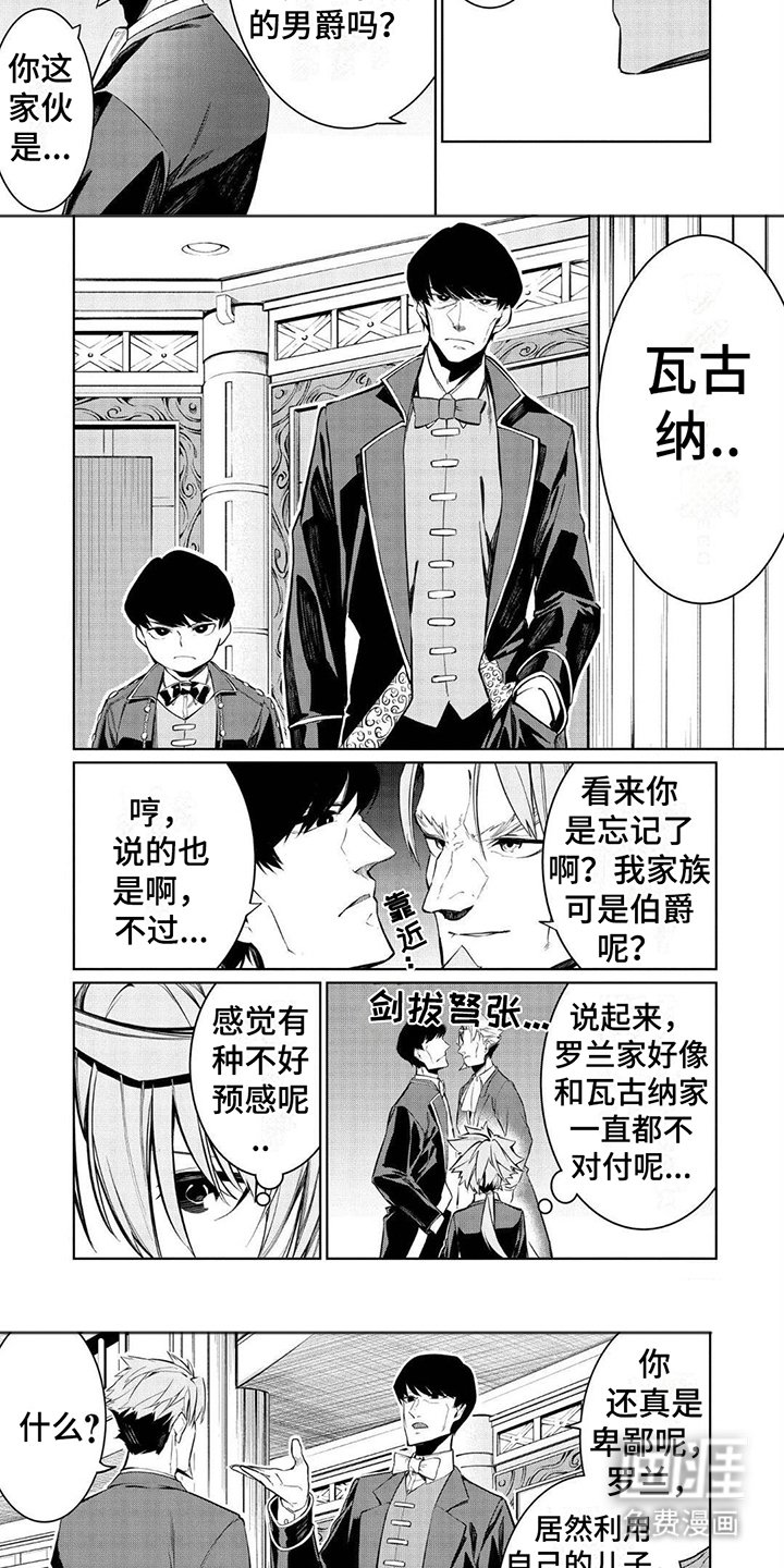 第17章：发起挑战