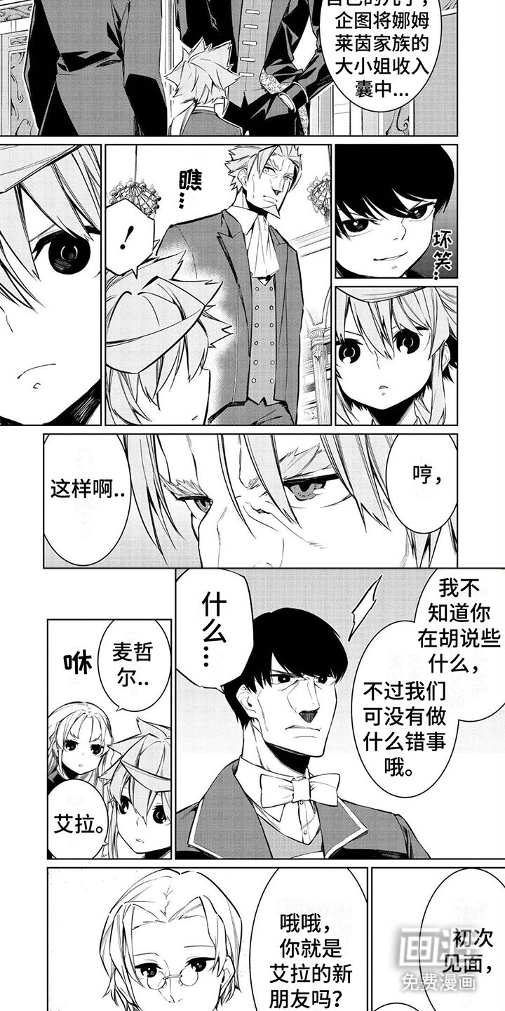 第17章：发起挑战