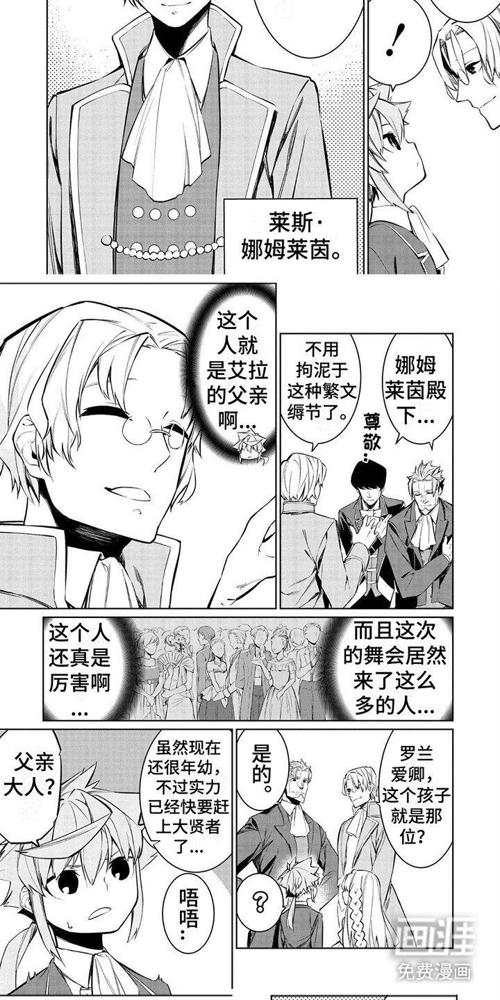 第17章：发起挑战