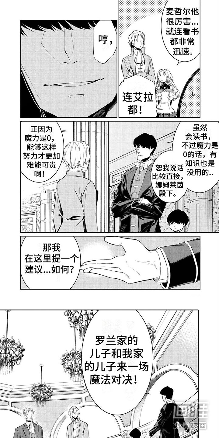 第17章：发起挑战