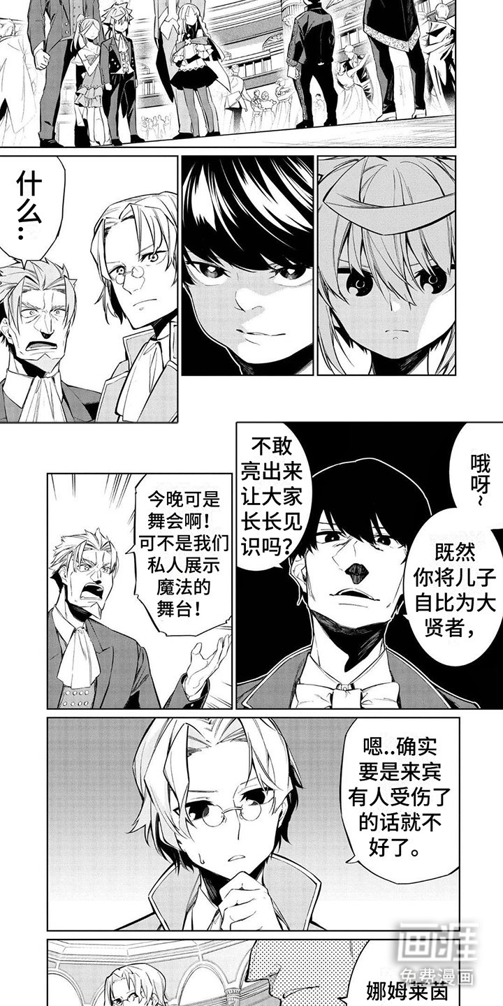 第17章：发起挑战