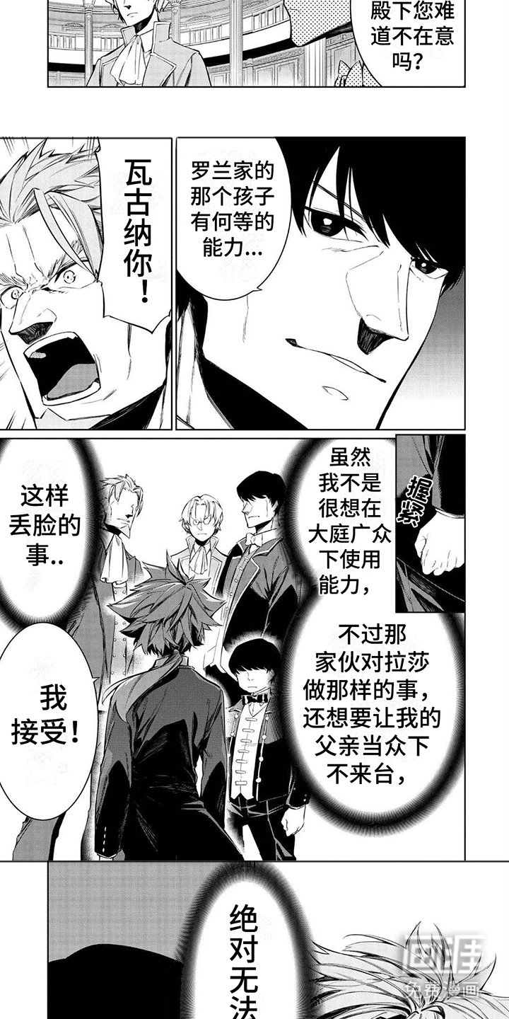 第17章：发起挑战
