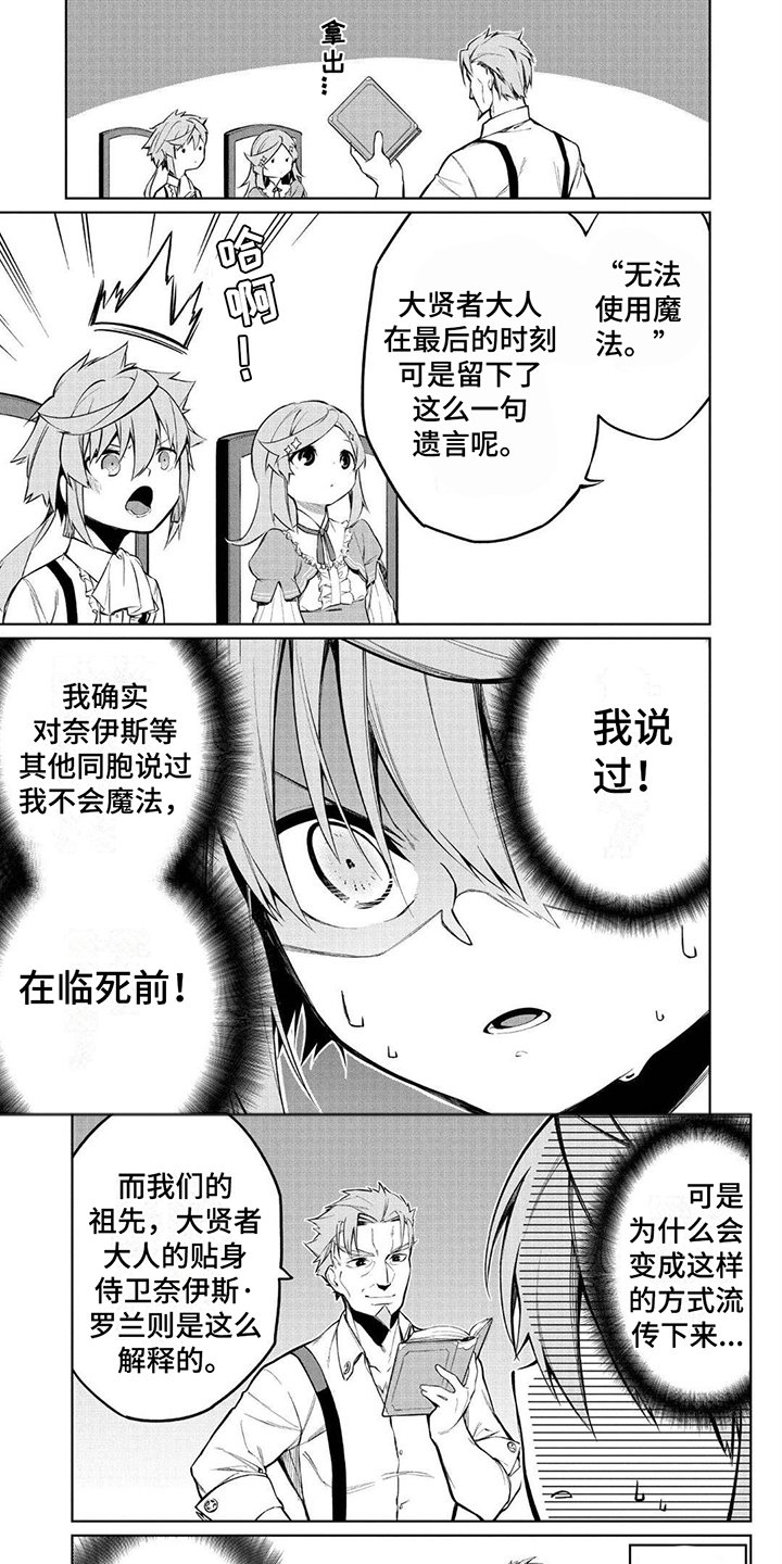 第2章：期盼