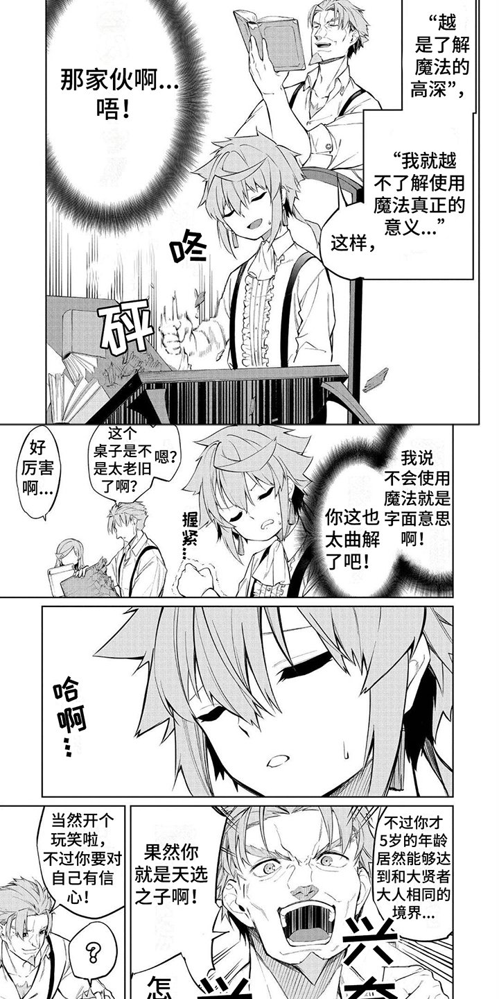 第2章：期盼