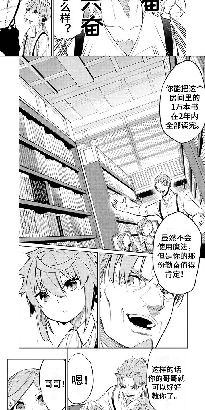 第2章：期盼