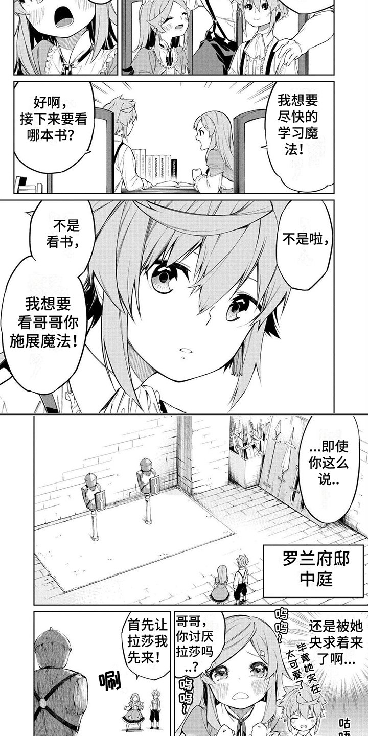 第2章：期盼