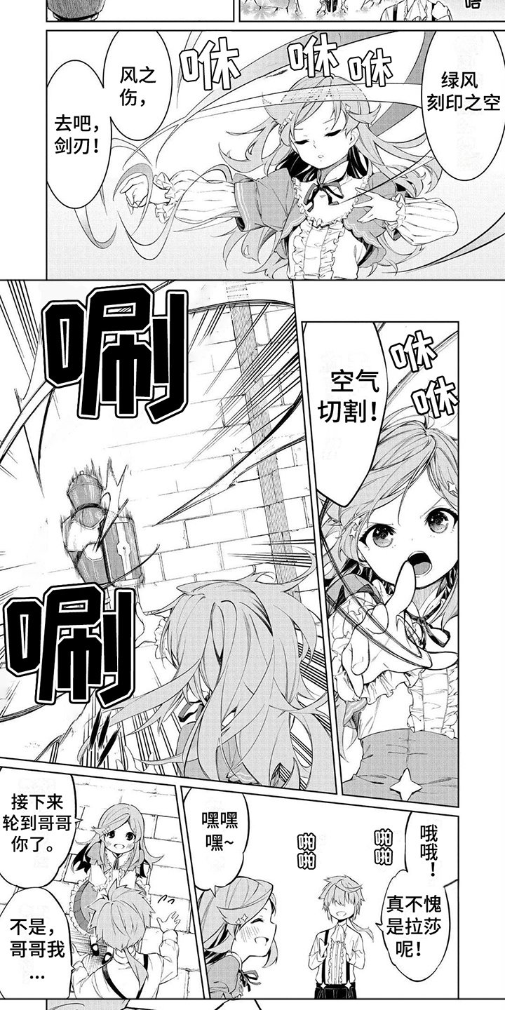 第2章：期盼