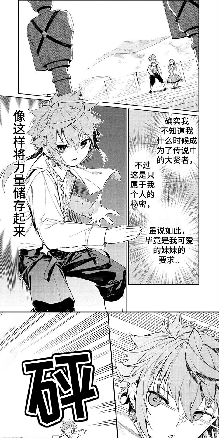 第3章： 破坏力