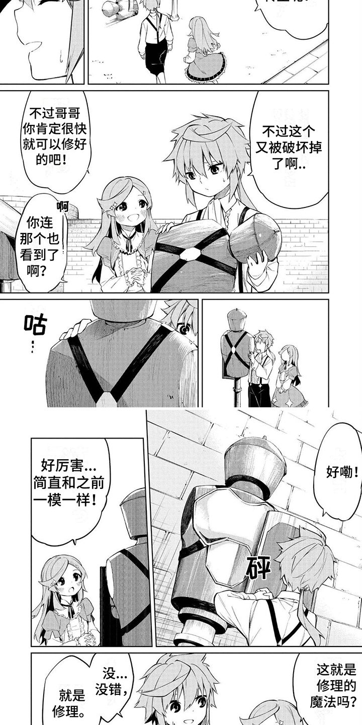 第3章： 破坏力