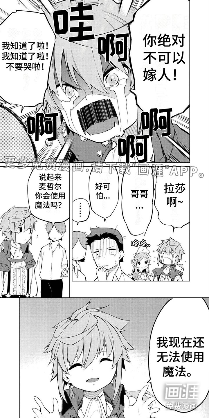 第4章：死亡蜘蛛